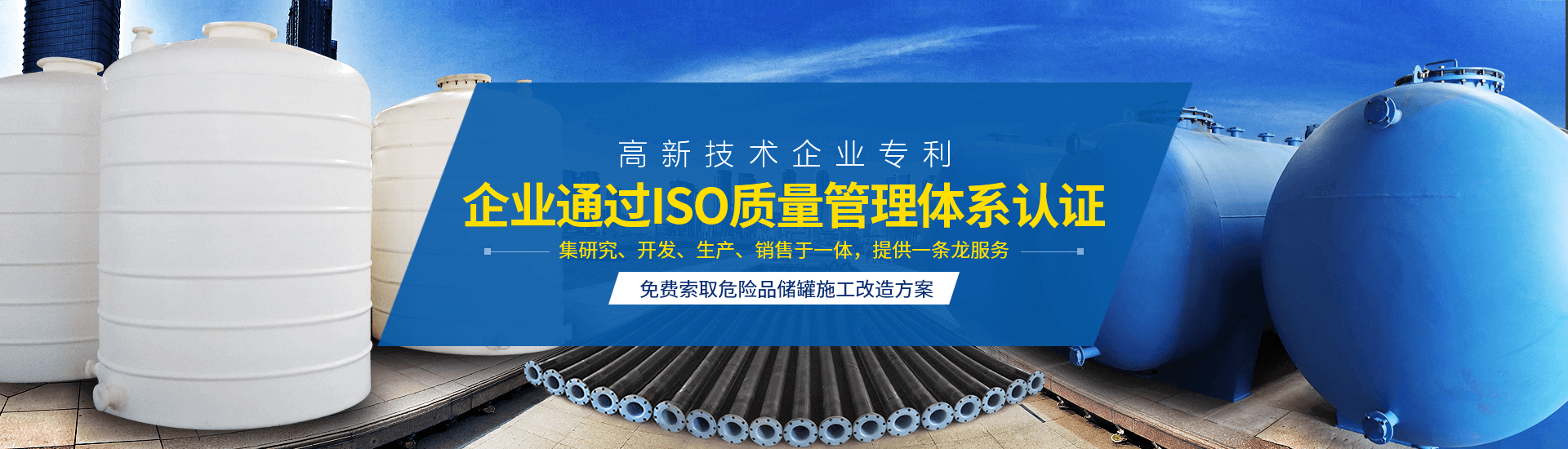 襯四氟儲(chǔ)罐、鋼襯po管、鋼襯四氟管